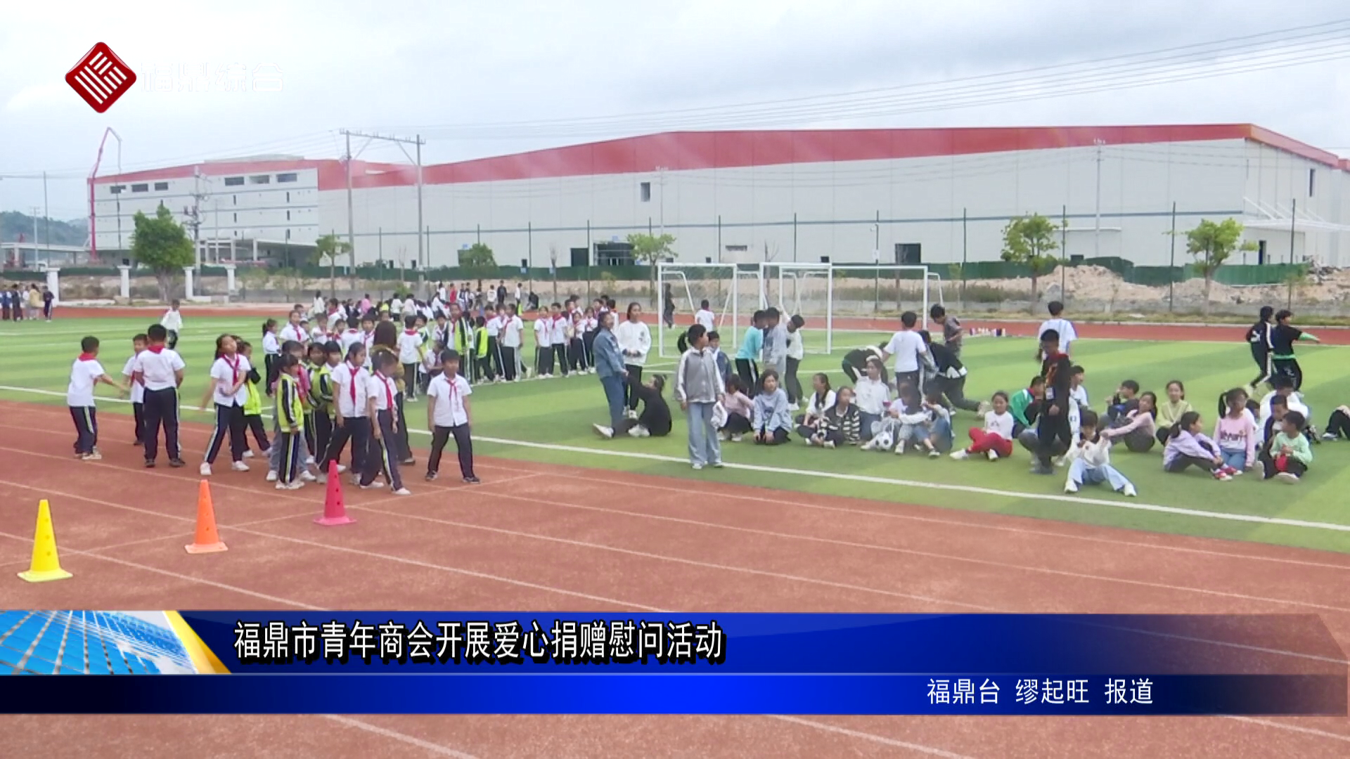 沙巴体育官网-全球顶级赛事直播-多样盘口玩法市青年商会开展爱心捐赠慰问活动