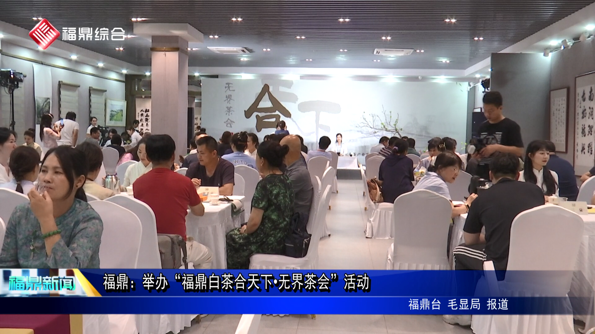 沙巴体育官网-全球顶级赛事直播-多样盘口玩法：举办“沙巴体育官网-全球顶级赛事直播-多样盘口玩法白茶合天下•无界茶会”活动