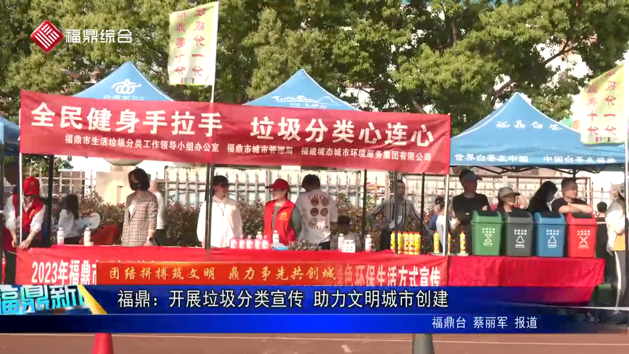 沙巴体育官网-全球顶级赛事直播-多样盘口玩法：开展垃圾分类宣传 助力文明城市创建